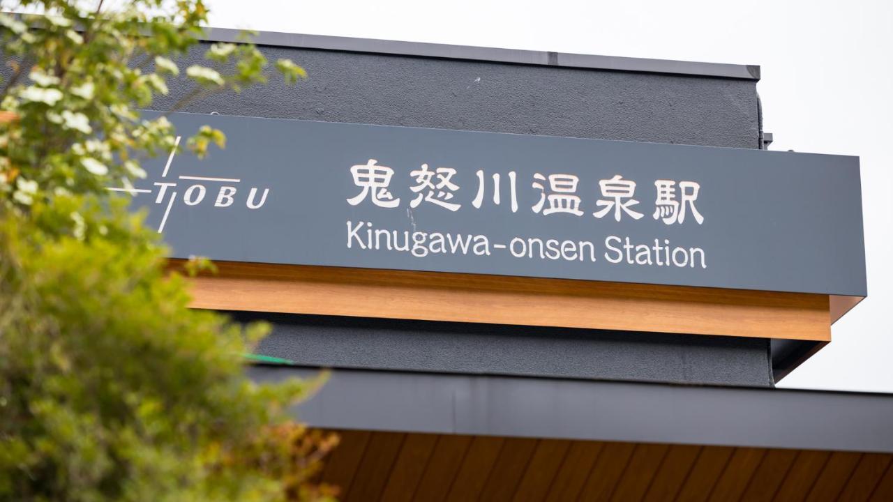 Kinugawa Hotel Mikazuki Никко Экстерьер фото